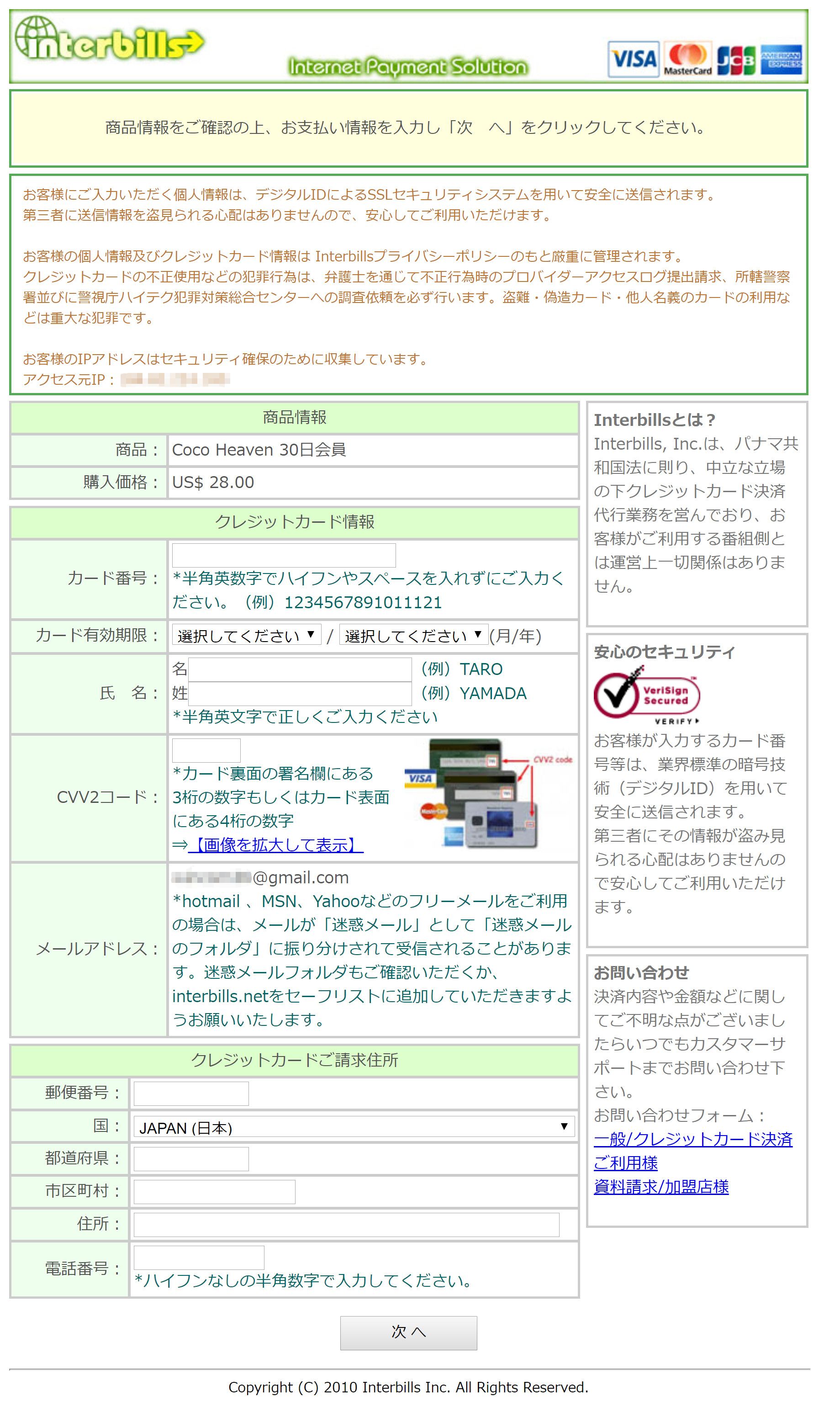 �y�댯�T�C�g�zCocoHeaven�i�R�R�w�u���j�y���z28�h���̖��C�����B����T�C�g�z