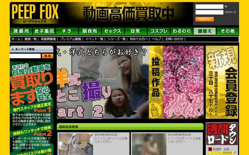 PEEPFOX�i�s�[�v�t�H�b�N�X�j ���B�� ���B �B���B�蓮�� ���C�� ���� ���@