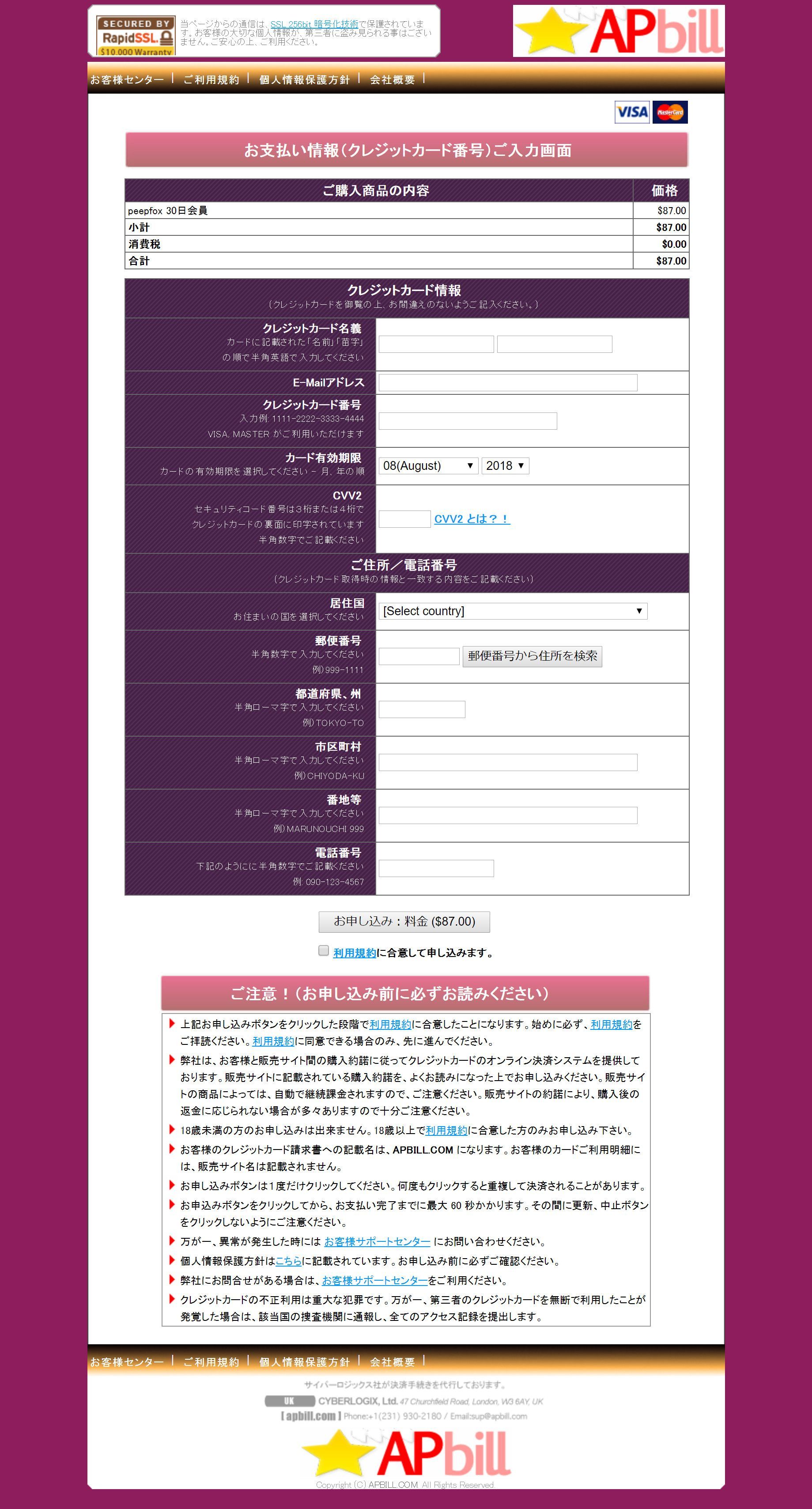 PEEPFOX �B���B�� �s�[�v�t�H�b�N�X ���B ���C������ ���� ���@